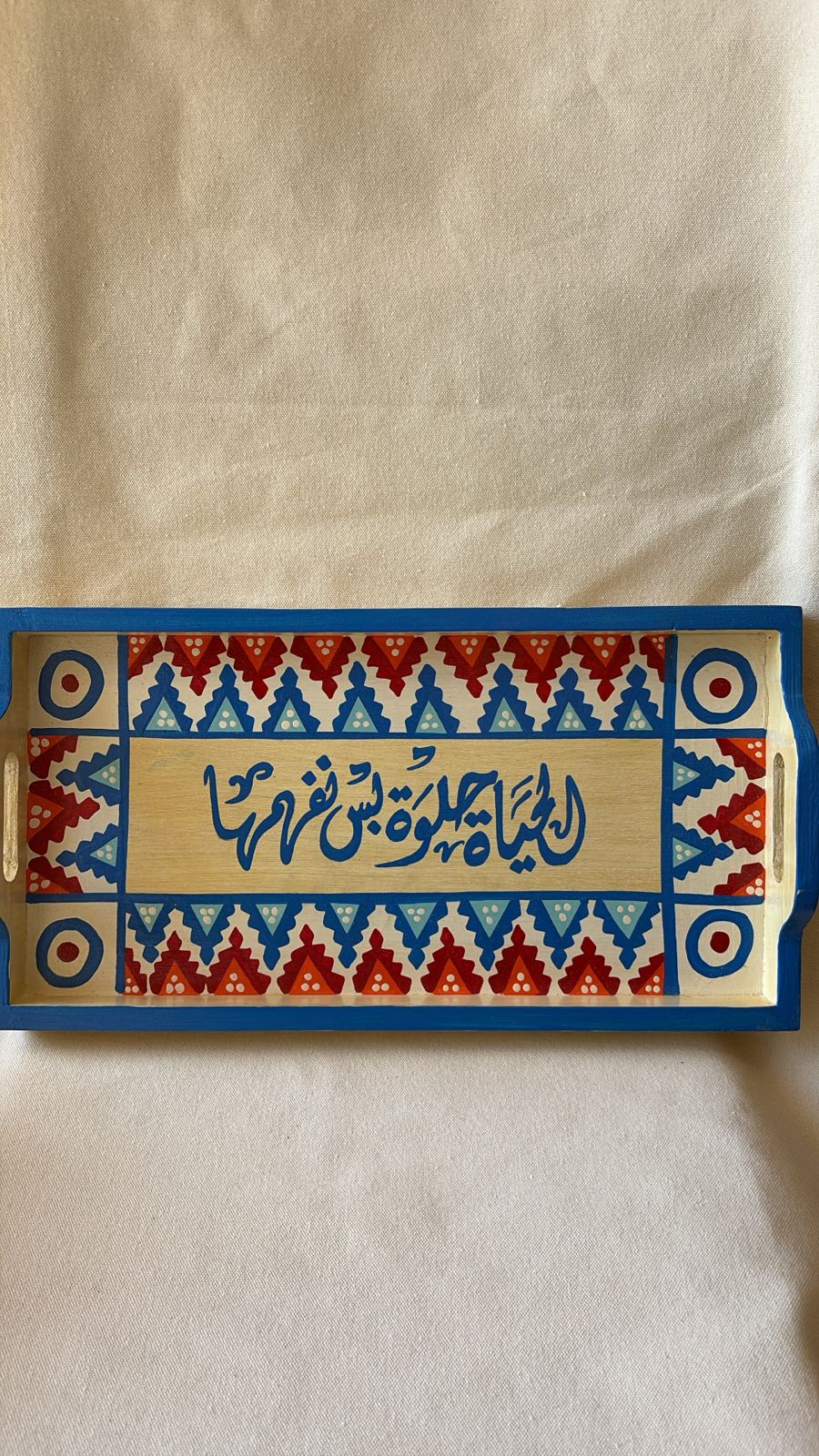 Small serving tray