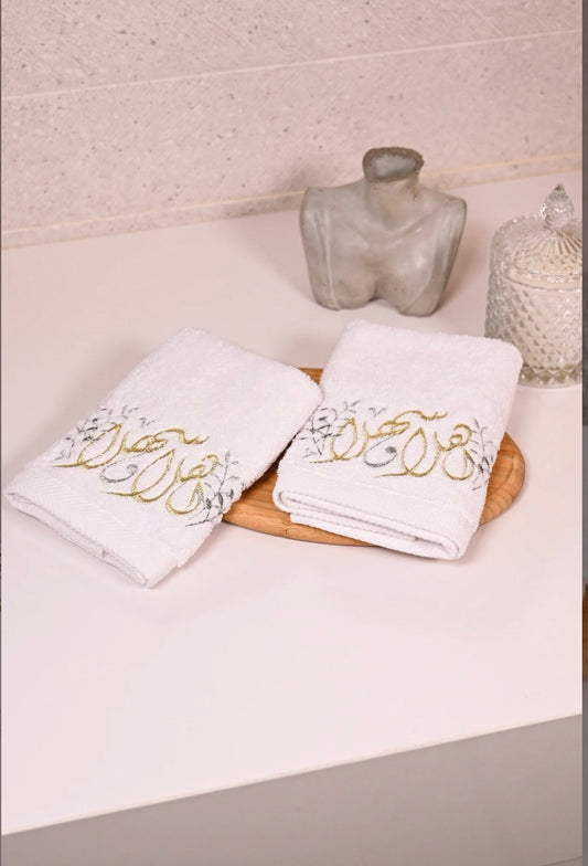 Ahlan wasahlan guest towels