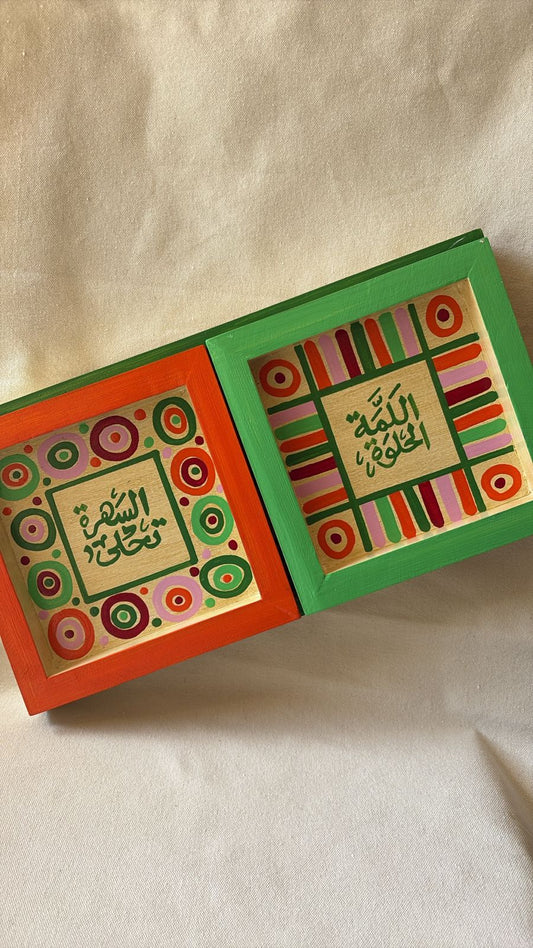 Ahlan devided nuts tray