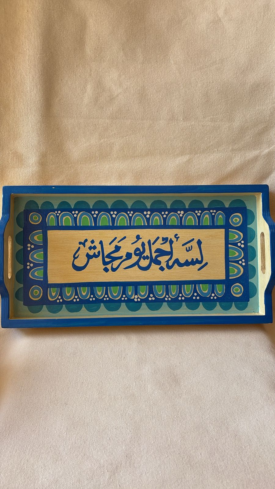 Small serving tray