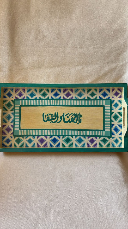 Small serving tray